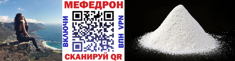 МЕФ кристаллы  Нерехта 